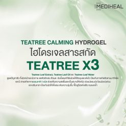 Mediheal Tea Tree Calming Hydrogel