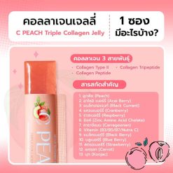 Rebina C Peach Triple Collagen Jelly