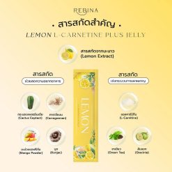 Rebina Lemon L-Carnitine Plus Jelly