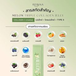 Rebina Melon Triple Collagen Jelly