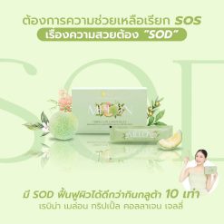 Rebina Melon Triple Collagen Jelly