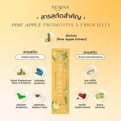 Rebina Pineapple Probiotics X Fiber Jelly