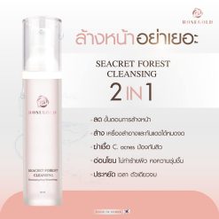 Seacret Forest Cleansing Gel by Rosegold