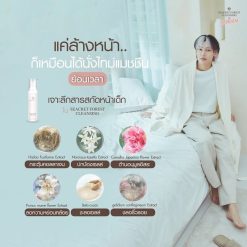 Seacret Forest Cleansing Gel by Rosegold