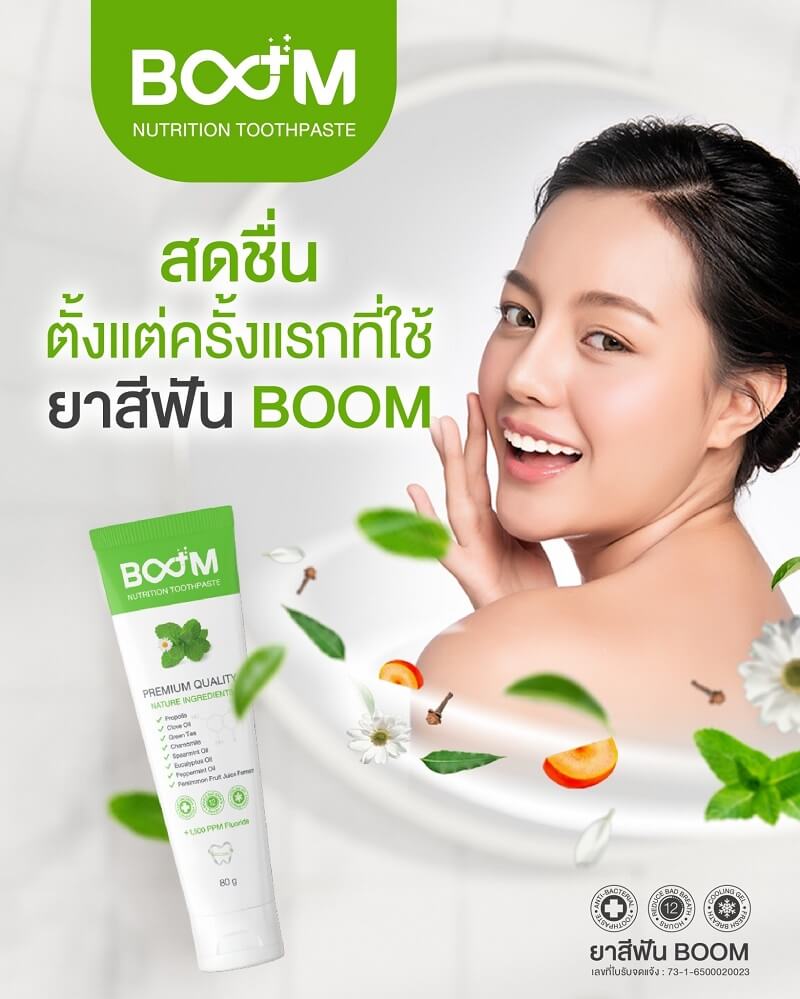 Boom Nutrition Toothpaste