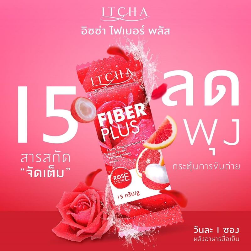 Itcha Fiber Plus