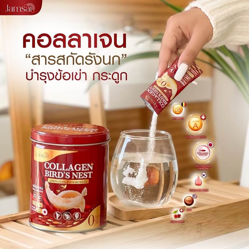 Jamsai Collagen Bird’s Nest