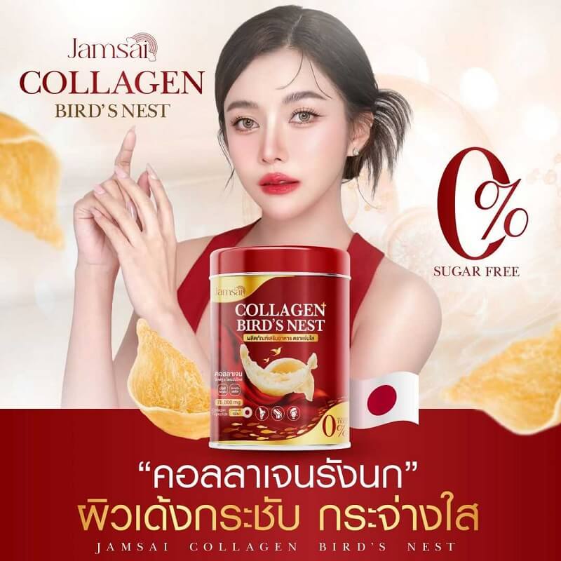 Jamsai Collagen Bird’s Nest