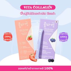 MemberK Vita Collagen