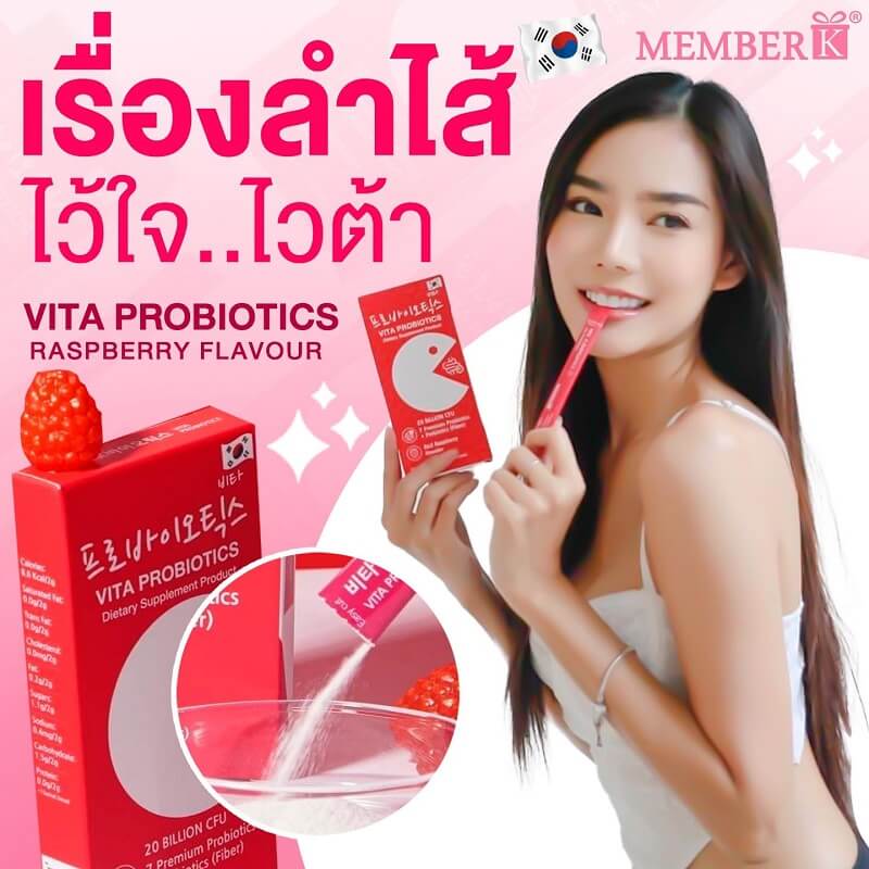 MemberK Vita Probiotics