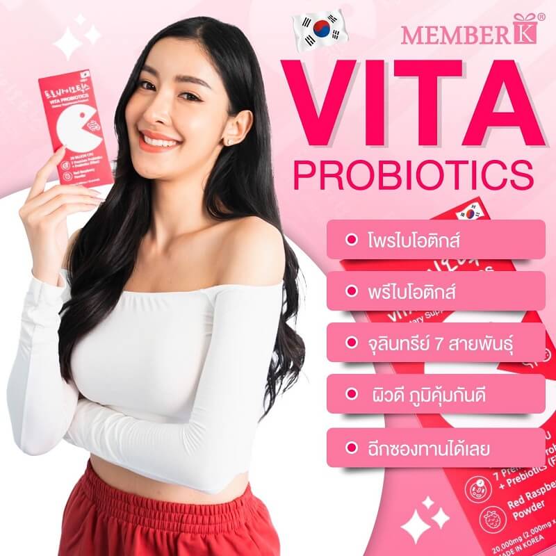 MemberK Vita Probiotics