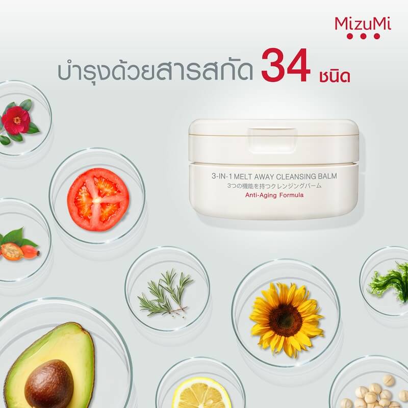 MizuMi 3-In-1 Melt Away Cleansing Balm