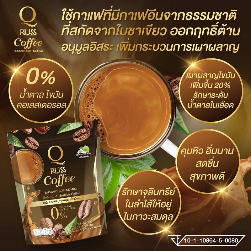 Q Russ Coffee