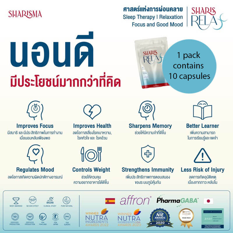Sharis Relax - Thailand Best Selling Beauty Products - No.1 Online shopping  Store