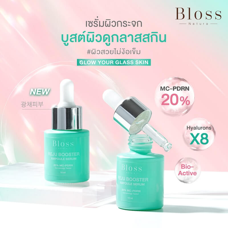 Bloss Reju Booster Ampoule Serum