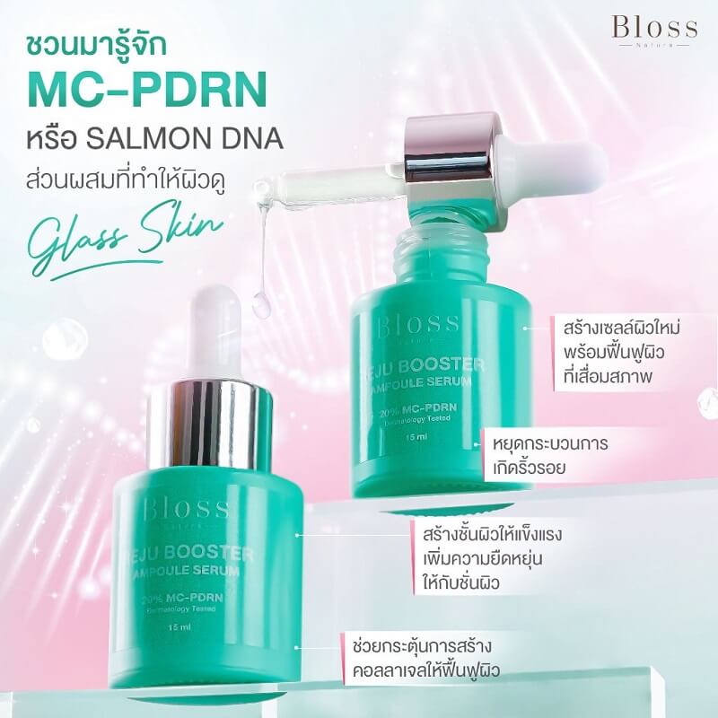 Bloss Reju Booster Ampoule Serum