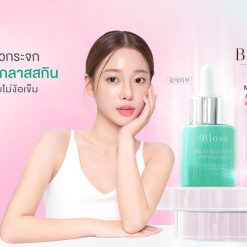 Bloss Reju Booster Ampoule Serum