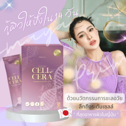 Cell Cera Collagen
