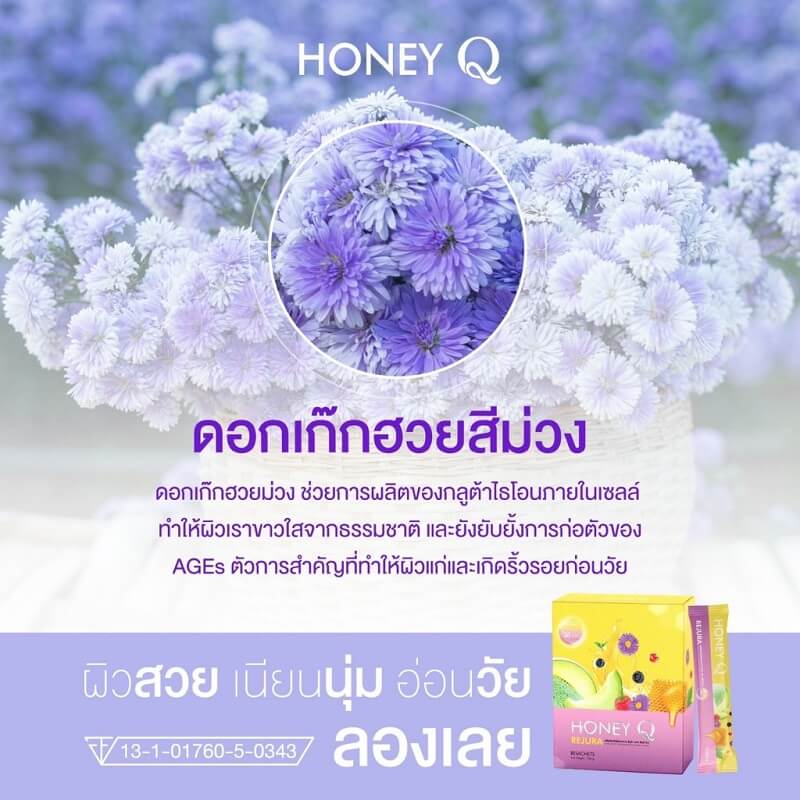 Honey Q Rejura