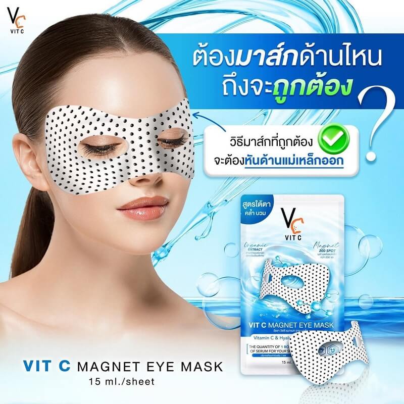 Vit C Magnet Eye Mask 