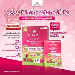 Chame Collagen Dipeptide Complex & Astaxanthin