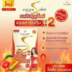 Chame Sye S Drink