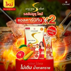 Chame Sye S Drink