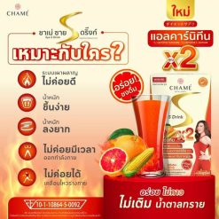 Chame Sye S Drink