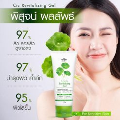 Cica Revitalizing Gel