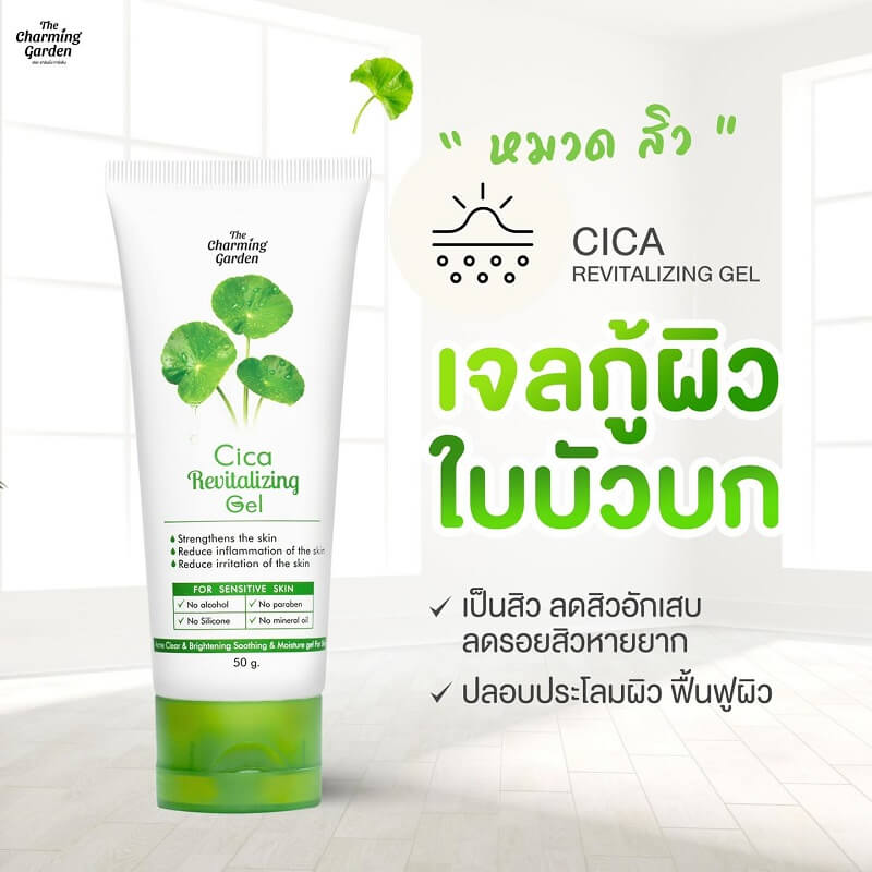 Cica Revitalizing Gel