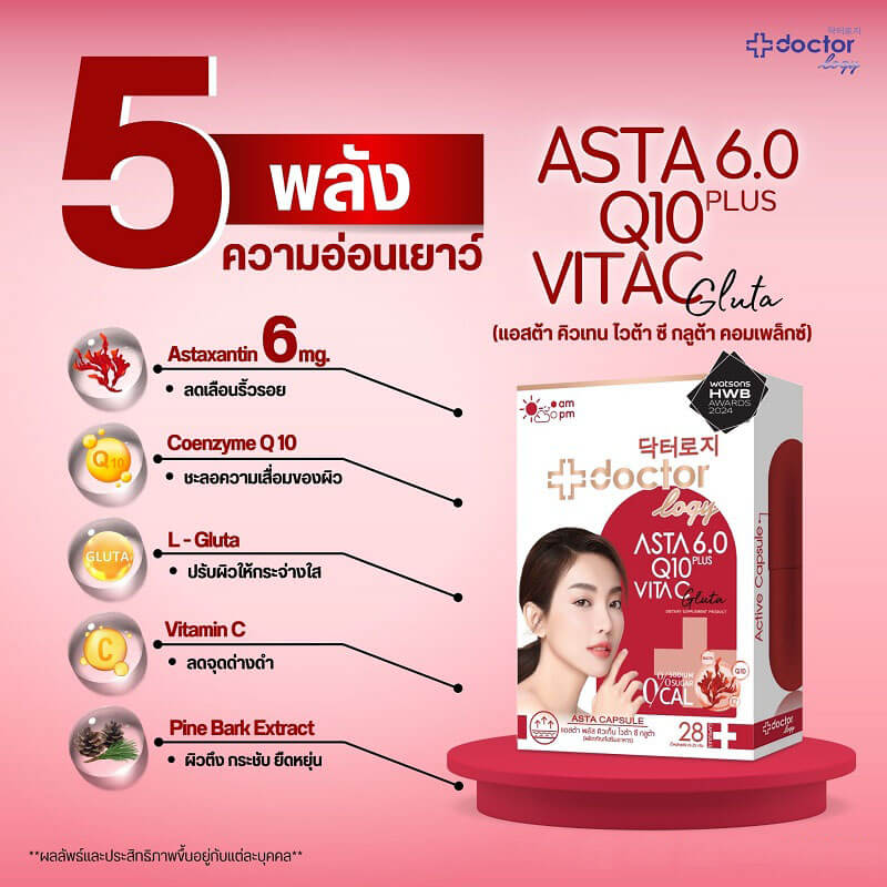 Doctorlogy Asta Plus Q10 Vita C Gluta