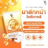 Vit C Bio Facial Mask