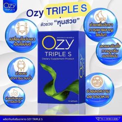 ozy triple s