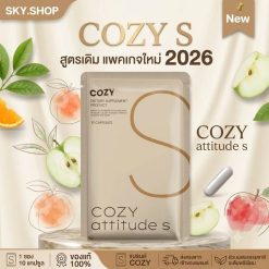 Cozy S