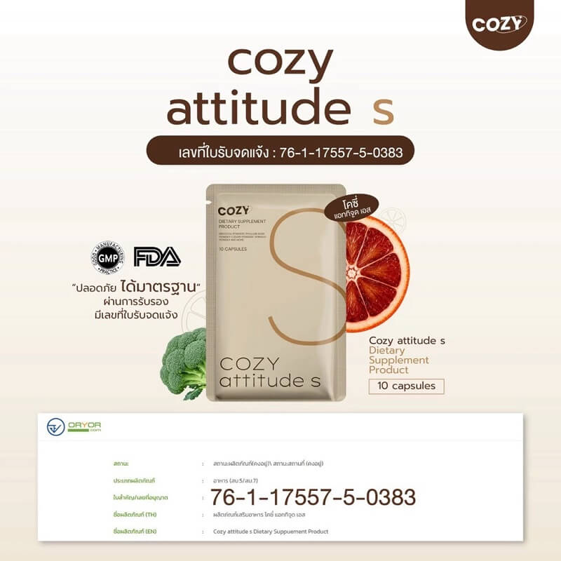Cozy S ingredients