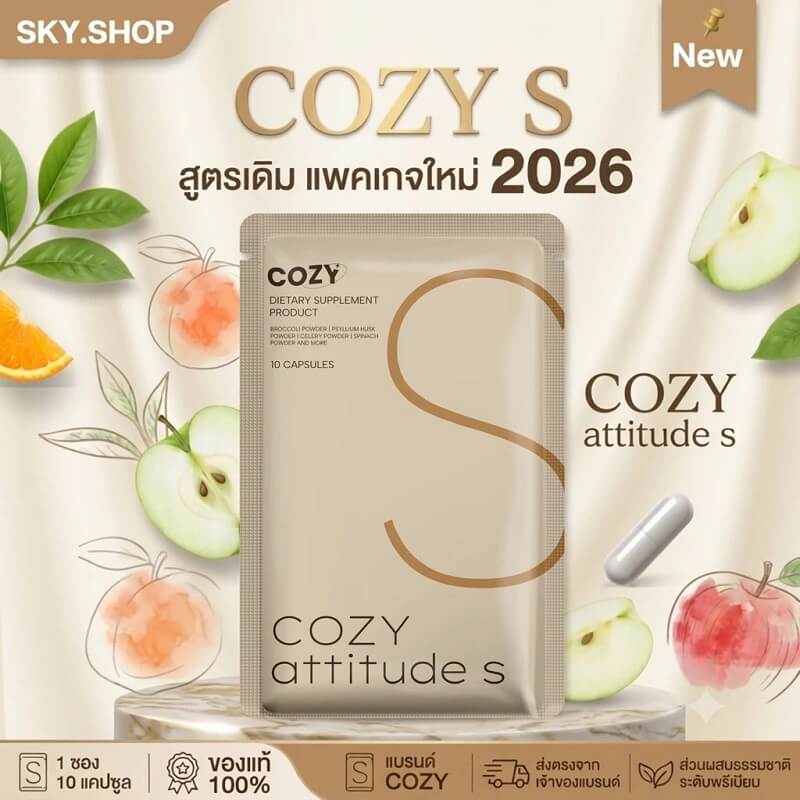 Cozy S