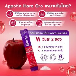 Bomi Appotin Hare Gro