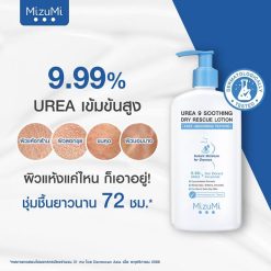 Mizumi Urea 9 Soothing Dry Rescue Lotion