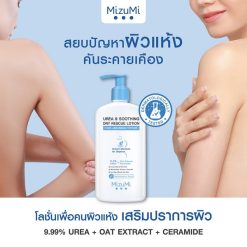 Mizumi Urea 9 Soothing Dry Rescue Lotion