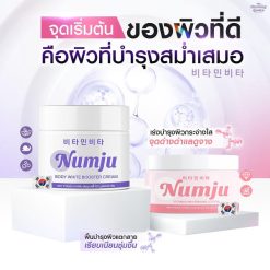 Numju Body White Booster Cream