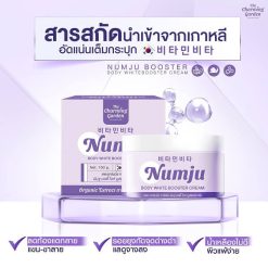 Numju Body White Booster Cream