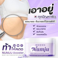 Numju Body White Booster Cream