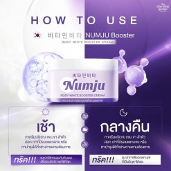 Numju Body White Booster Cream