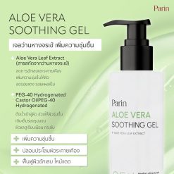 Parin Aloe Vera Soothing Gel