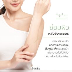 Parin Aloe Vera Soothing Gel