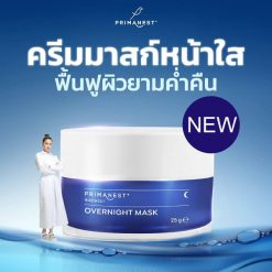 Primanest Birdnest Overnight Mask