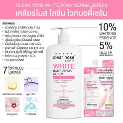 Clear Nose White Body Derma Serum