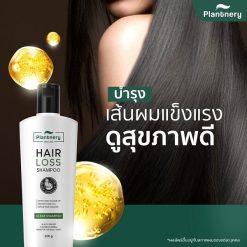 Plantnery Black Ginger Anti-Hair Loss Intensive Shampoo