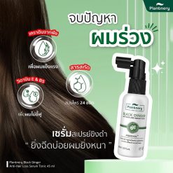 Plantnery Black Ginger Anti-Hair Loss Serum Tonic