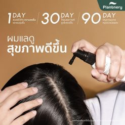 Plantnery Black Ginger Anti-Hair Loss Serum Tonic